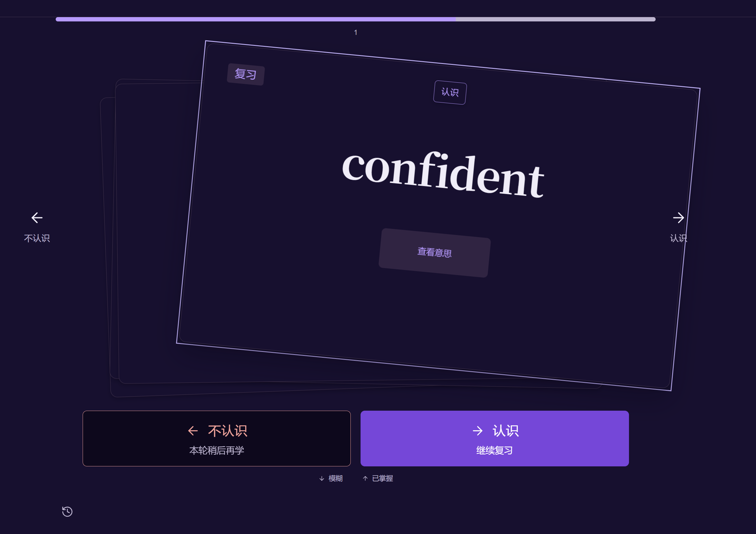 Vocabulary review cards in LearnBit